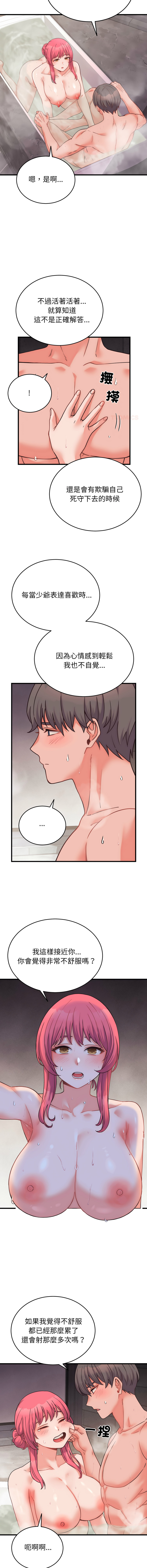 [Raluken & UIA] 少爷的替身 | 少爺的替身 1-50 [Chinese] [Ongoing] - Page 432