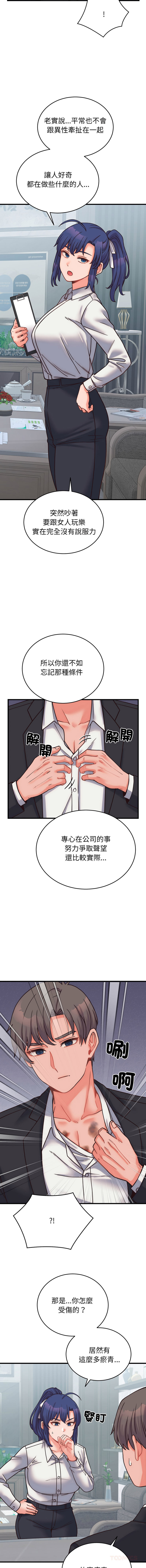[Raluken & UIA] 少爷的替身 | 少爺的替身 1-50 [Chinese] [Ongoing] - Page 440