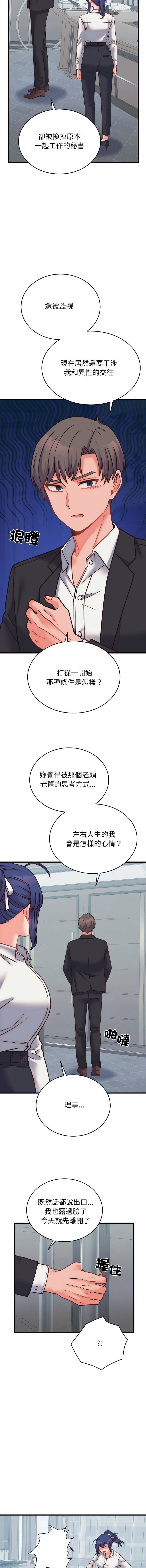 [Raluken & UIA] 少爷的替身 | 少爺的替身 1-50 [Chinese] [Ongoing] - Page 442