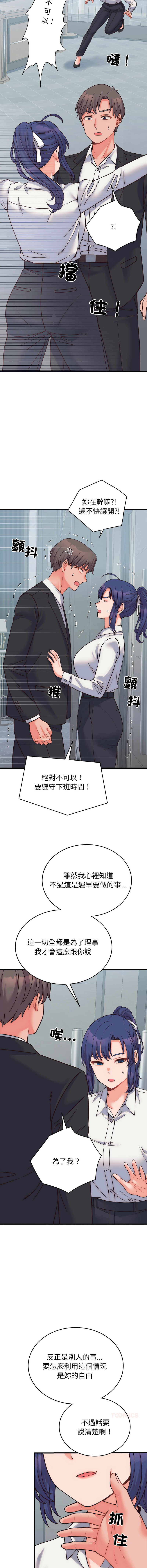 [Raluken & UIA] 少爷的替身 | 少爺的替身 1-50 [Chinese] [Ongoing] - Page 443
