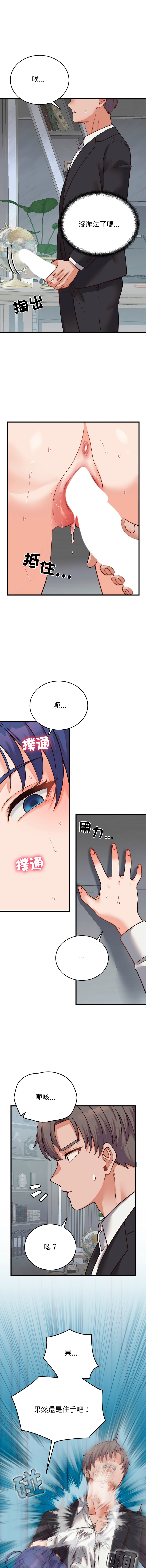 [Raluken & UIA] 少爷的替身 | 少爺的替身 1-50 [Chinese] [Ongoing] - Page 476