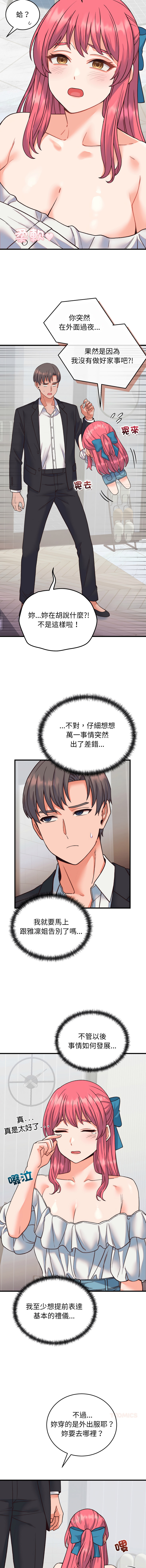 [Raluken & UIA] 少爷的替身 | 少爺的替身 1-50 [Chinese] [Ongoing] - Page 523