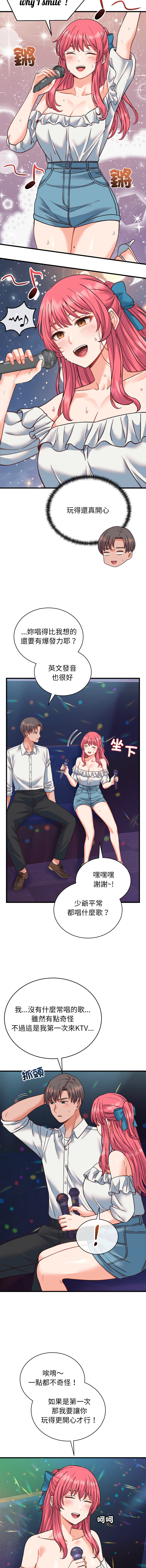 [Raluken & UIA] 少爷的替身 | 少爺的替身 1-50 [Chinese] [Ongoing] - Page 531