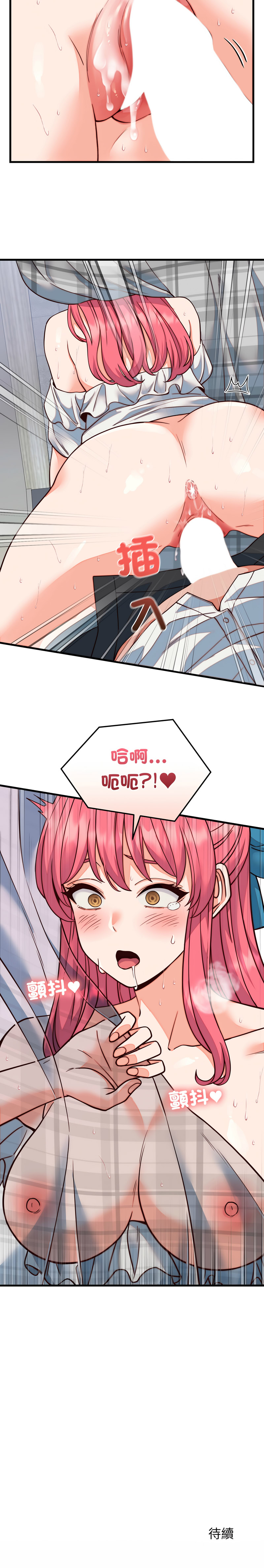 [Raluken & UIA] 少爷的替身 | 少爺的替身 1-50 [Chinese] [Ongoing] - Page 557