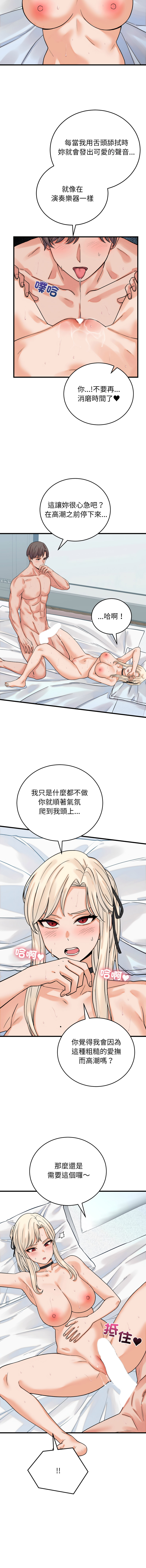 [Raluken & UIA] 少爷的替身 | 少爺的替身 1-50 [Chinese] [Ongoing] - Page 600