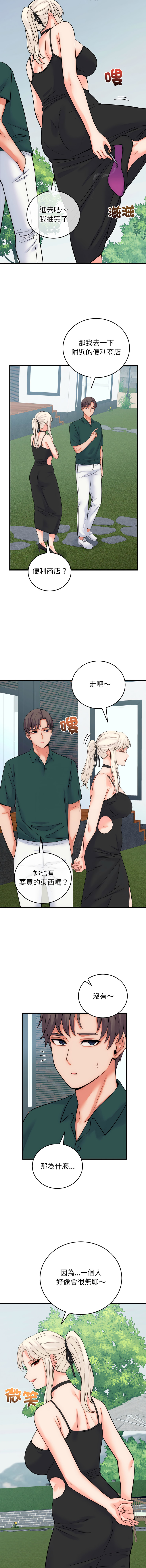 [Raluken & UIA] 少爷的替身 | 少爺的替身 1-50 [Chinese] [Ongoing] - Page 620