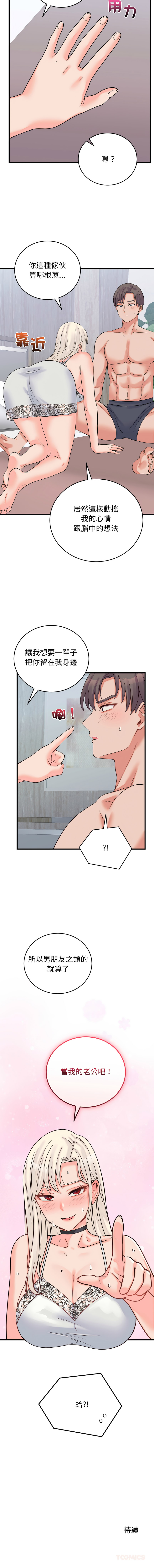 [Raluken & UIA] 少爷的替身 | 少爺的替身 1-50 [Chinese] [Ongoing] - Page 648