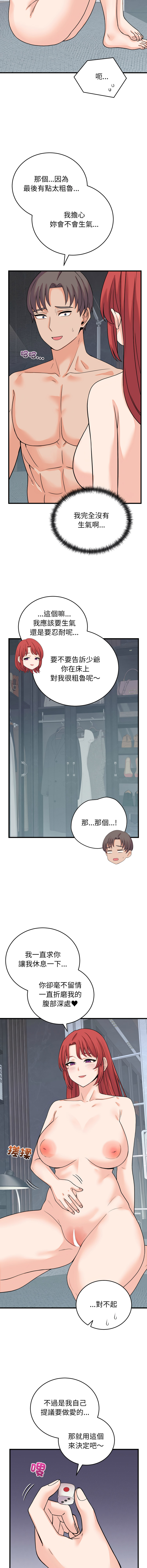 [Raluken & UIA] 少爷的替身 | 少爺的替身 1-50 [Chinese] [Ongoing] - Page 736