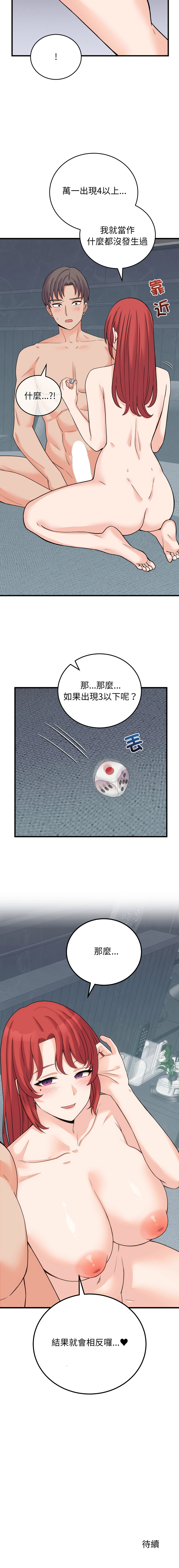 [Raluken & UIA] 少爷的替身 | 少爺的替身 1-50 [Chinese] [Ongoing] - Page 737