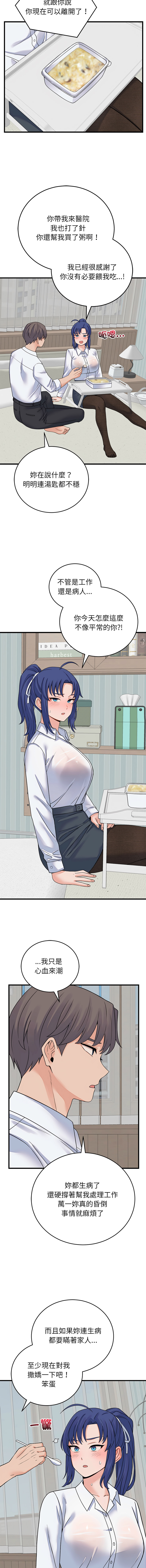 [Raluken & UIA] 少爷的替身 | 少爺的替身 1-50 [Chinese] [Ongoing] - Page 765