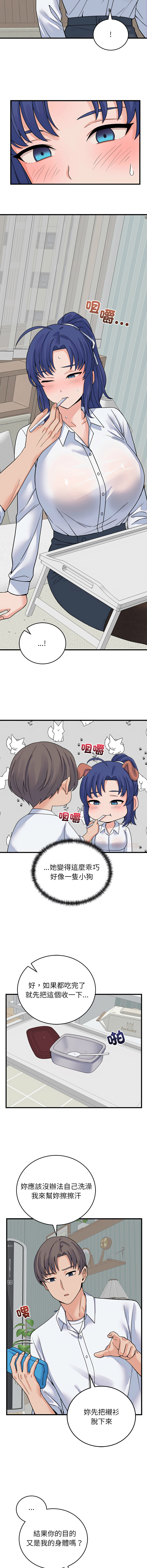 [Raluken & UIA] 少爷的替身 | 少爺的替身 1-50 [Chinese] [Ongoing] - Page 766