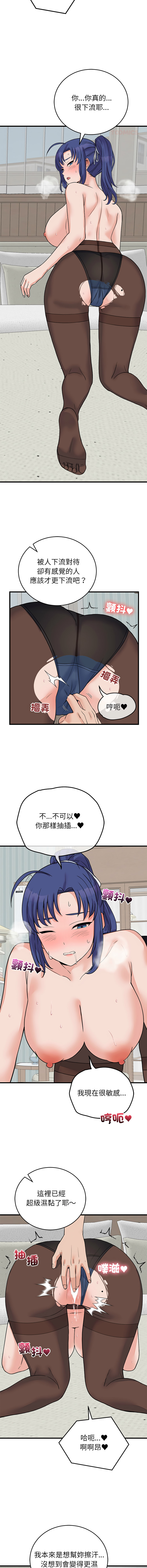 [Raluken & UIA] 少爷的替身 | 少爺的替身 1-50 [Chinese] [Ongoing] - Page 779