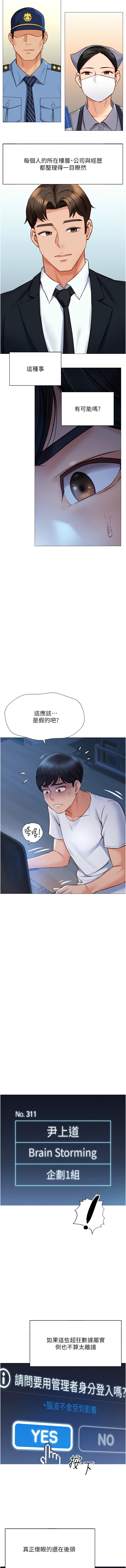 [EOLKKI & 尚利俊 & 推亮] 魯蛇社畜的金手指 1-70 [Chinese] [Ongoing] - Page 15