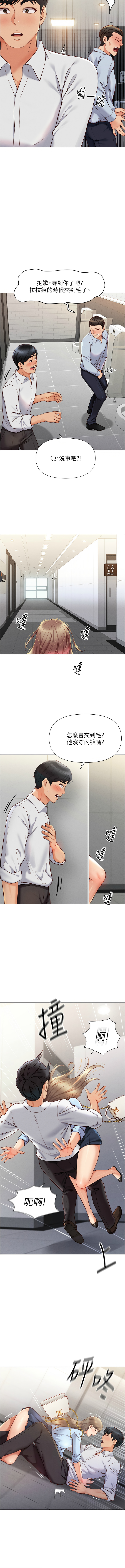 [EOLKKI & 尚利俊 & 推亮] 魯蛇社畜的金手指 1-70 [Chinese] [Ongoing] - Page 18
