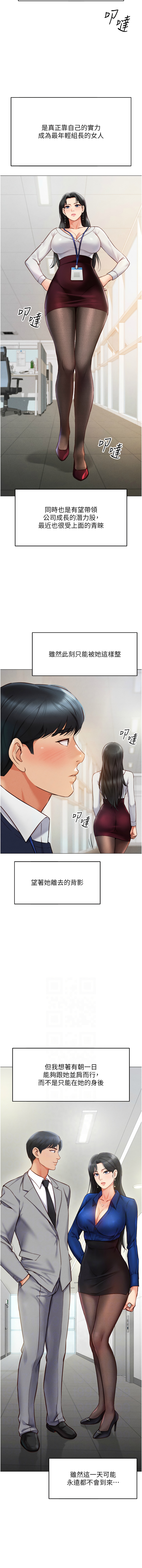 [EOLKKI & 尚利俊 & 推亮] 魯蛇社畜的金手指 1-70 [Chinese] [Ongoing] - Page 27