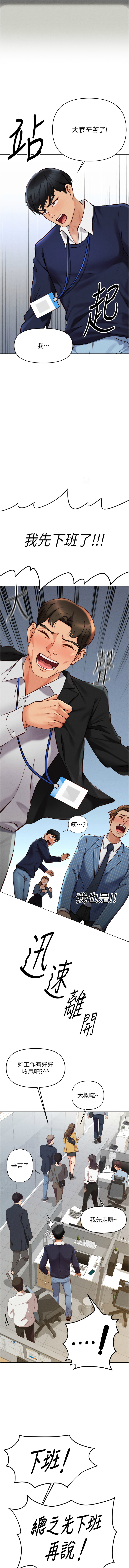 [EOLKKI & 尚利俊 & 推亮] 魯蛇社畜的金手指 1-70 [Chinese] [Ongoing] - Page 37