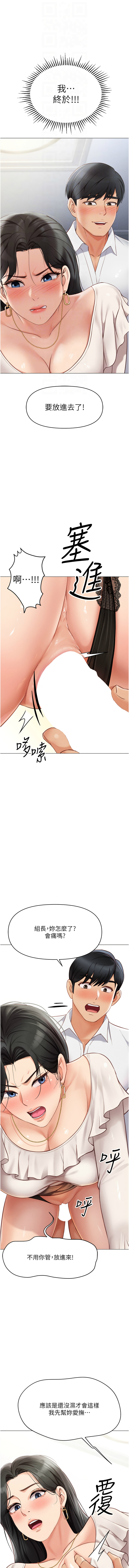 [EOLKKI & 尚利俊 & 推亮] 魯蛇社畜的金手指 1-70 [Chinese] [Ongoing] - Page 54