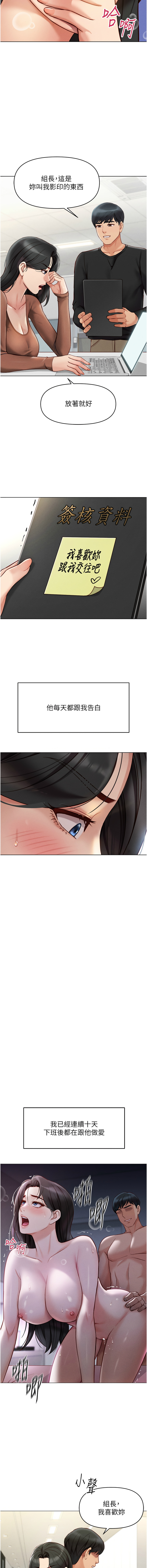 [EOLKKI & 尚利俊 & 推亮] 魯蛇社畜的金手指 1-70 [Chinese] [Ongoing] - Page 97