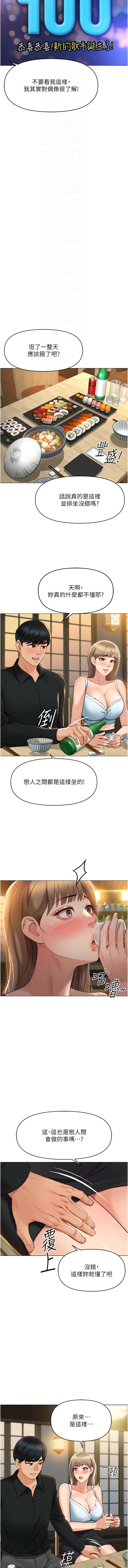 [EOLKKI & 尚利俊 & 推亮] 魯蛇社畜的金手指 1-70 [Chinese] [Ongoing] - Page 130
