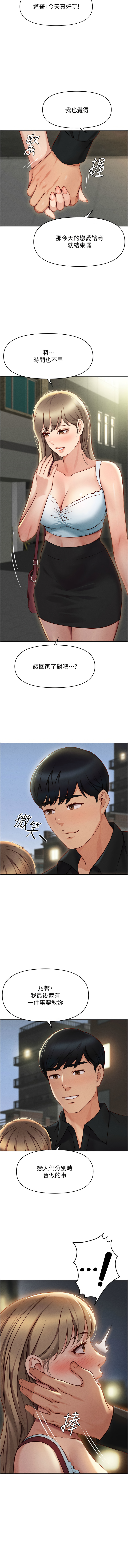 [EOLKKI & 尚利俊 & 推亮] 魯蛇社畜的金手指 1-70 [Chinese] [Ongoing] - Page 132