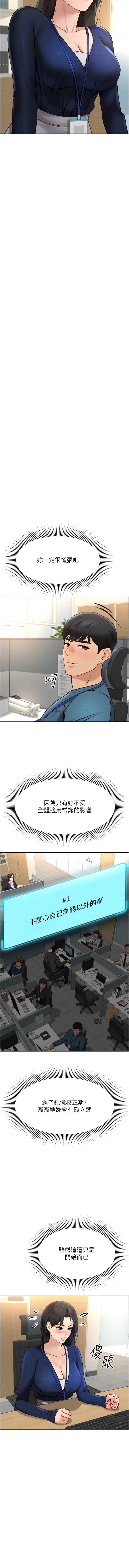 [EOLKKI & 尚利俊 & 推亮] 魯蛇社畜的金手指 1-70 [Chinese] [Ongoing] - Page 194