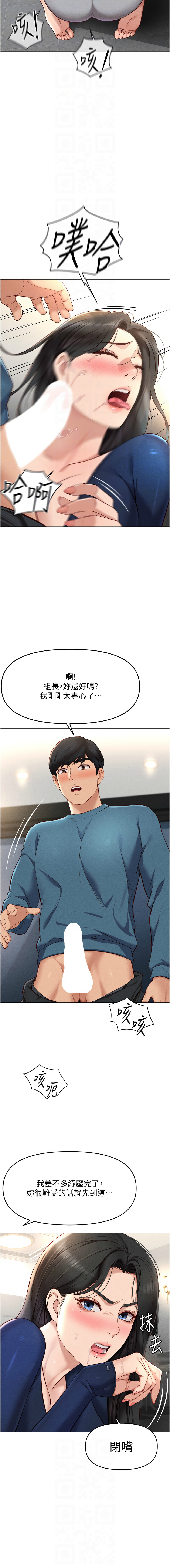[EOLKKI & 尚利俊 & 推亮] 魯蛇社畜的金手指 1-70 [Chinese] [Ongoing] - Page 213