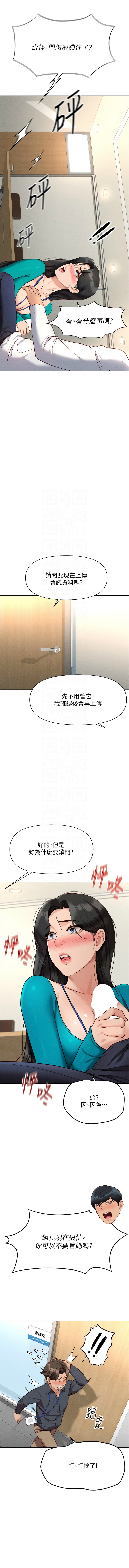 [EOLKKI & 尚利俊 & 推亮] 魯蛇社畜的金手指 1-70 [Chinese] [Ongoing] - Page 249