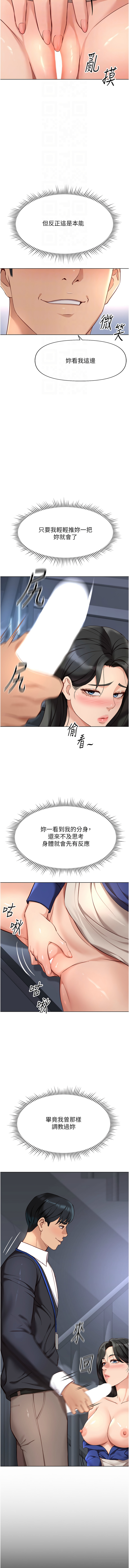 [EOLKKI & 尚利俊 & 推亮] 魯蛇社畜的金手指 1-70 [Chinese] [Ongoing] - Page 259