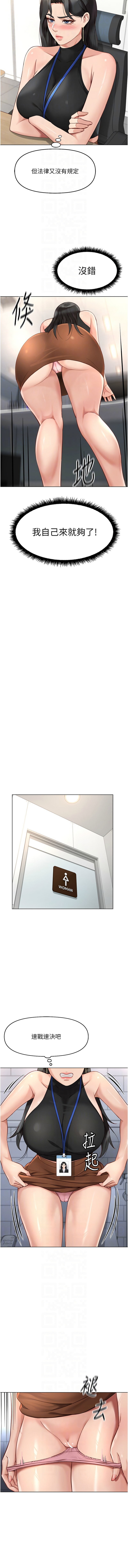 [EOLKKI & 尚利俊 & 推亮] 魯蛇社畜的金手指 1-70 [Chinese] [Ongoing] - Page 298