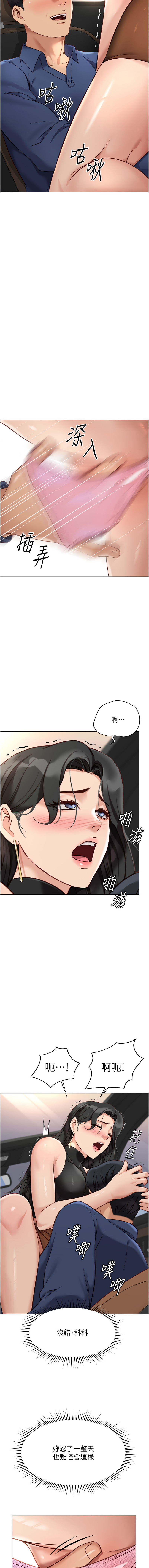 [EOLKKI & 尚利俊 & 推亮] 魯蛇社畜的金手指 1-70 [Chinese] [Ongoing] - Page 320