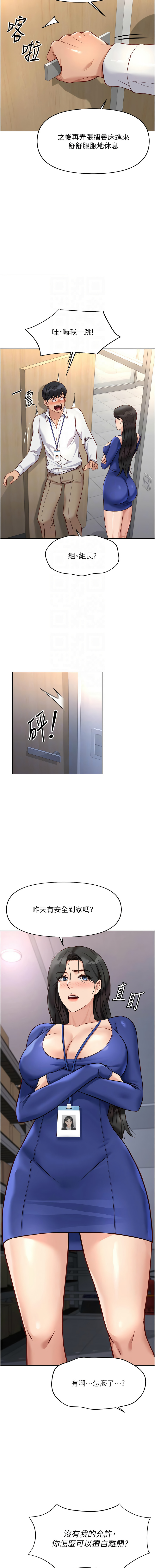 [EOLKKI & 尚利俊 & 推亮] 魯蛇社畜的金手指 1-70 [Chinese] [Ongoing] - Page 359
