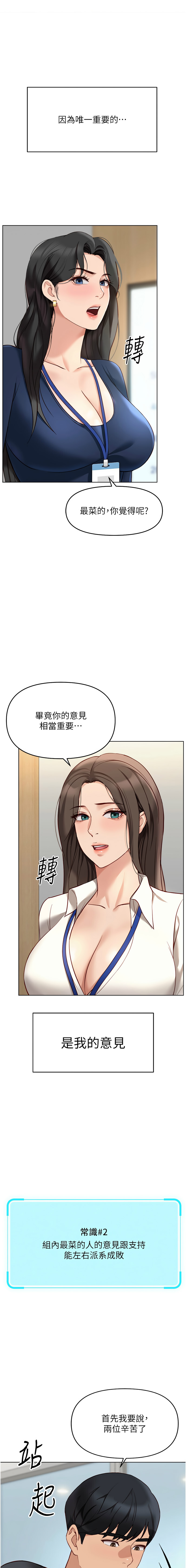 [EOLKKI & 尚利俊 & 推亮] 魯蛇社畜的金手指 1-70 [Chinese] [Ongoing] - Page 391