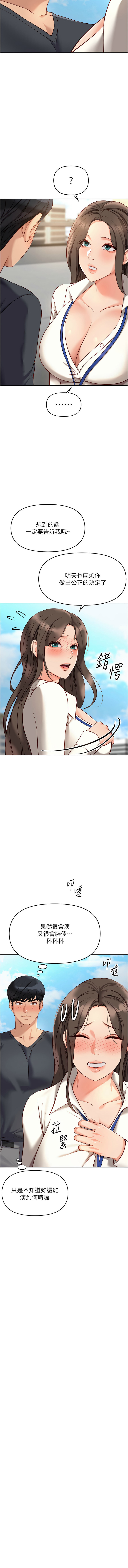 [EOLKKI & 尚利俊 & 推亮] 魯蛇社畜的金手指 1-70 [Chinese] [Ongoing] - Page 395