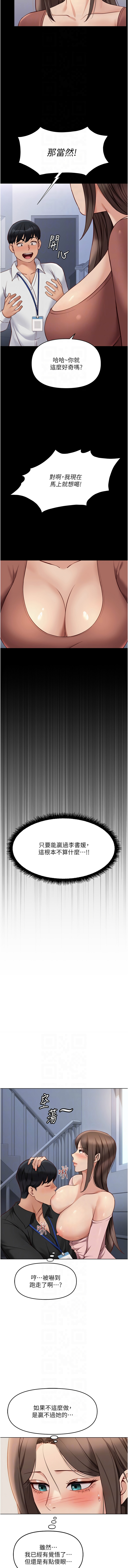 [EOLKKI & 尚利俊 & 推亮] 魯蛇社畜的金手指 1-70 [Chinese] [Ongoing] - Page 411