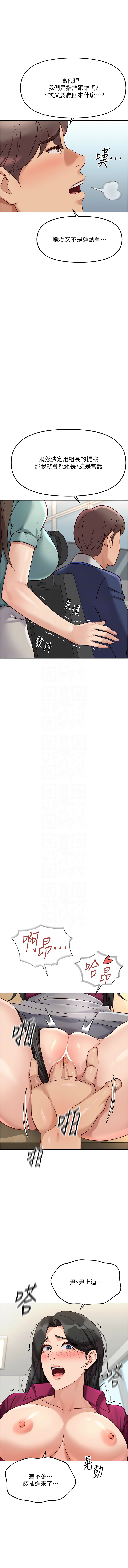 [EOLKKI & 尚利俊 & 推亮] 魯蛇社畜的金手指 1-70 [Chinese] [Ongoing] - Page 446