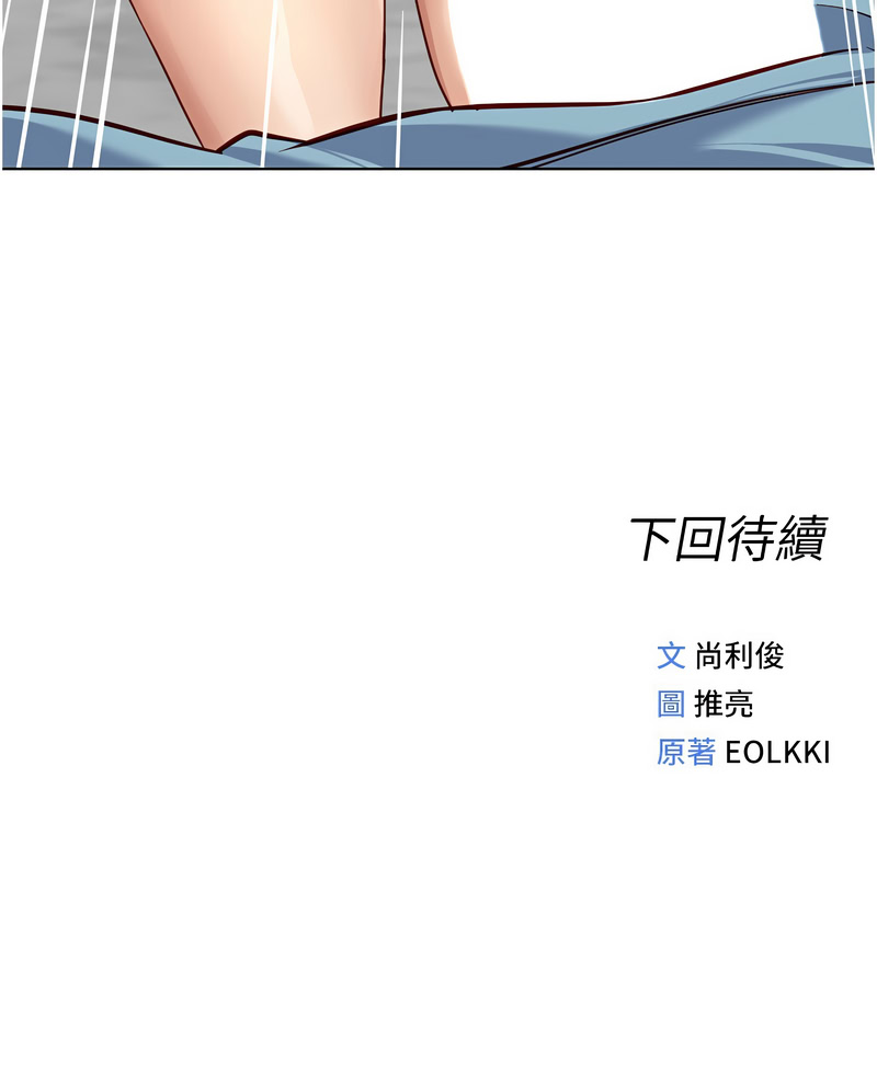 [EOLKKI & 尚利俊 & 推亮] 魯蛇社畜的金手指 1-70 [Chinese] [Ongoing] - Page 486