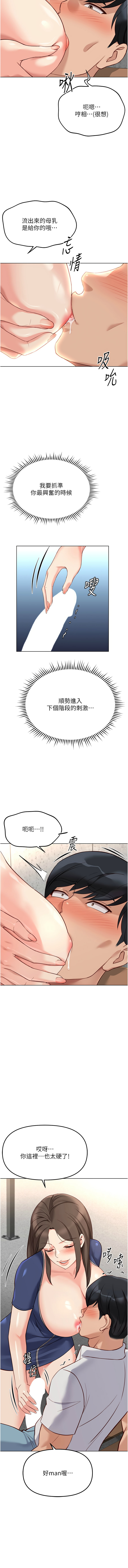 [EOLKKI & 尚利俊 & 推亮] 魯蛇社畜的金手指 1-70 [Chinese] [Ongoing] - Page 493