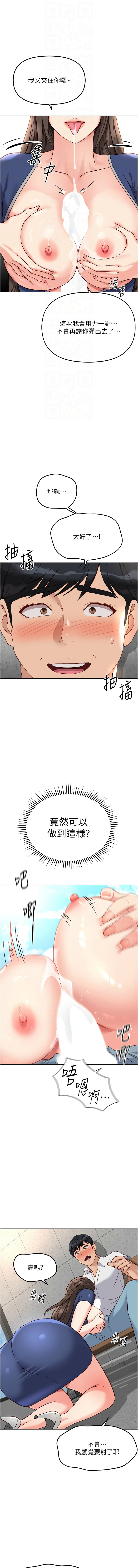 [EOLKKI & 尚利俊 & 推亮] 魯蛇社畜的金手指 1-70 [Chinese] [Ongoing] - Page 498