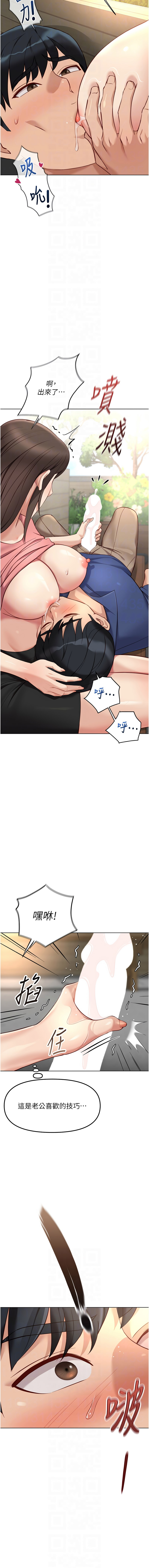 [EOLKKI & 尚利俊 & 推亮] 魯蛇社畜的金手指 1-70 [Chinese] [Ongoing] - Page 558