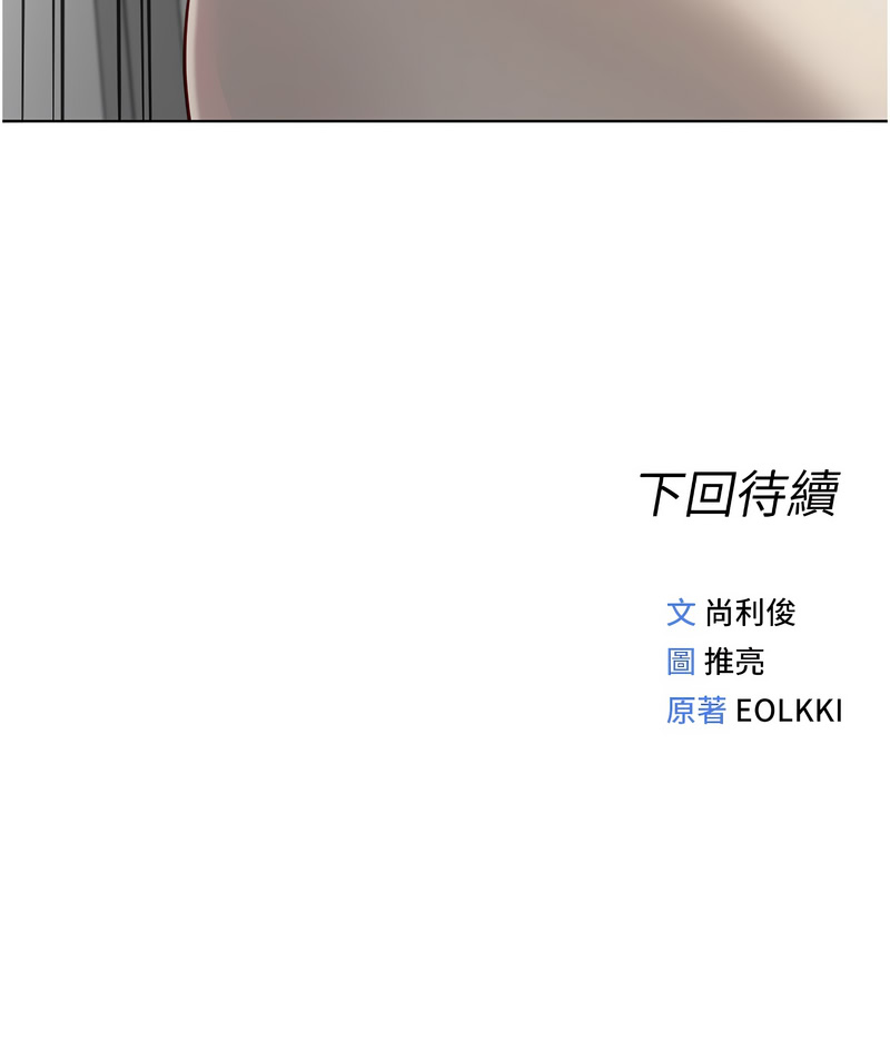 [EOLKKI & 尚利俊 & 推亮] 魯蛇社畜的金手指 1-70 [Chinese] [Ongoing] - Page 563
