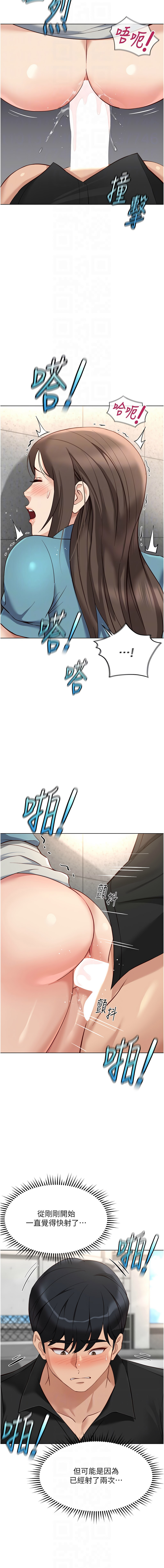 [EOLKKI & 尚利俊 & 推亮] 魯蛇社畜的金手指 1-70 [Chinese] [Ongoing] - Page 571