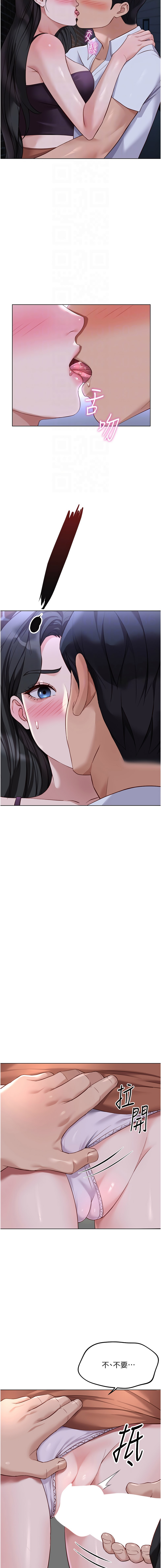 [EOLKKI & 尚利俊 & 推亮] 魯蛇社畜的金手指 1-70 [Chinese] [Ongoing] - Page 597