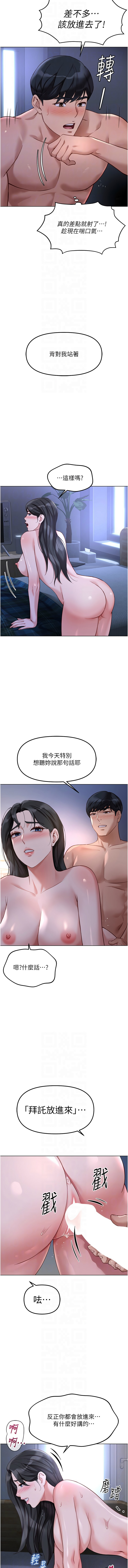 [EOLKKI & 尚利俊 & 推亮] 魯蛇社畜的金手指 1-70 [Chinese] [Ongoing] - Page 615