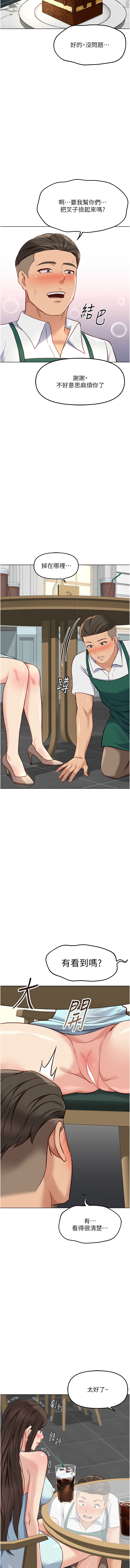 [EOLKKI & 尚利俊 & 推亮] 魯蛇社畜的金手指 1-70 [Chinese] [Ongoing] - Page 634