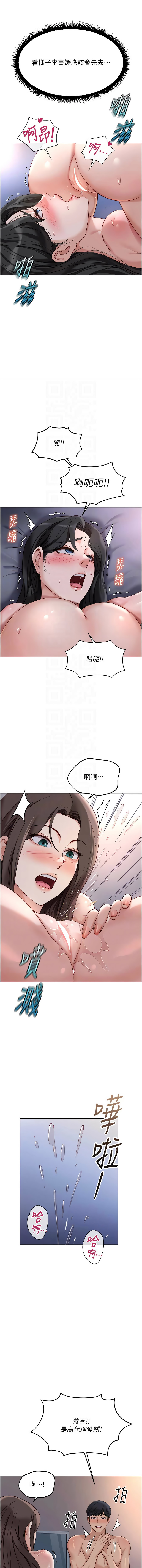 [EOLKKI & 尚利俊 & 推亮] 魯蛇社畜的金手指 1-70 [Chinese] [Ongoing] - Page 659