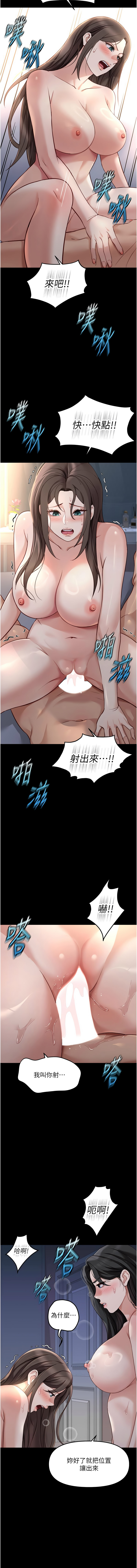 [EOLKKI & 尚利俊 & 推亮] 魯蛇社畜的金手指 1-70 [Chinese] [Ongoing] - Page 703