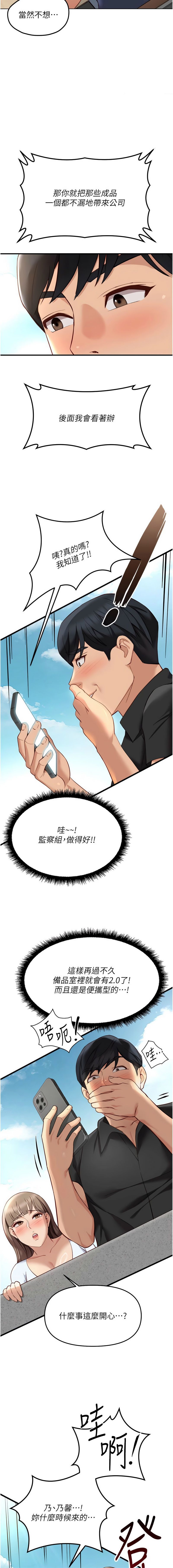 [EOLKKI & 尚利俊 & 推亮] 魯蛇社畜的金手指 1-70 [Chinese] [Ongoing] - Page 715