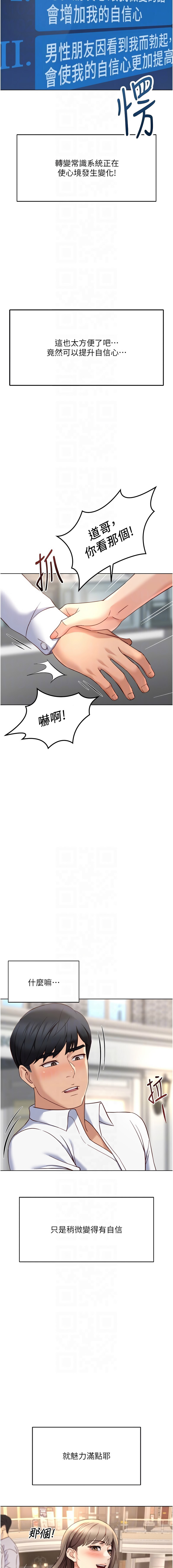 [EOLKKI & 尚利俊 & 推亮] 魯蛇社畜的金手指 1-70 [Chinese] [Ongoing] - Page 736
