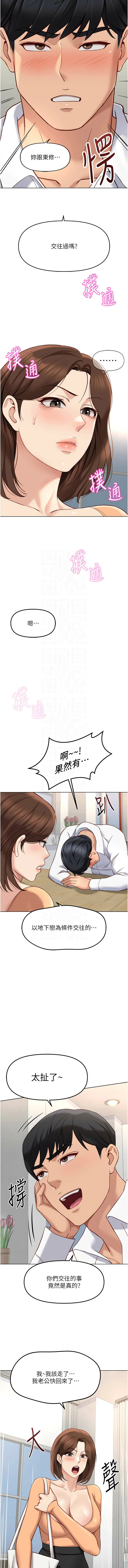 [EOLKKI & 尚利俊 & 推亮] 魯蛇社畜的金手指 1-70 [Chinese] [Ongoing] - Page 779
