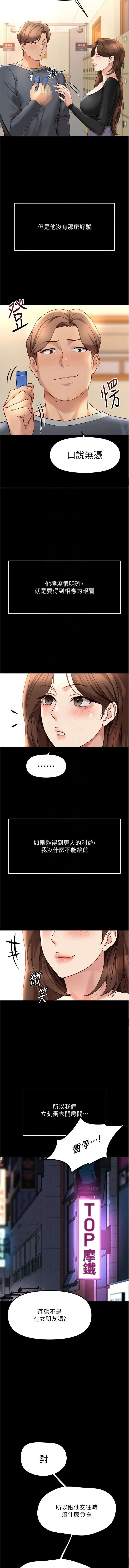 [EOLKKI & 尚利俊 & 推亮] 魯蛇社畜的金手指 1-70 [Chinese] [Ongoing] - Page 791